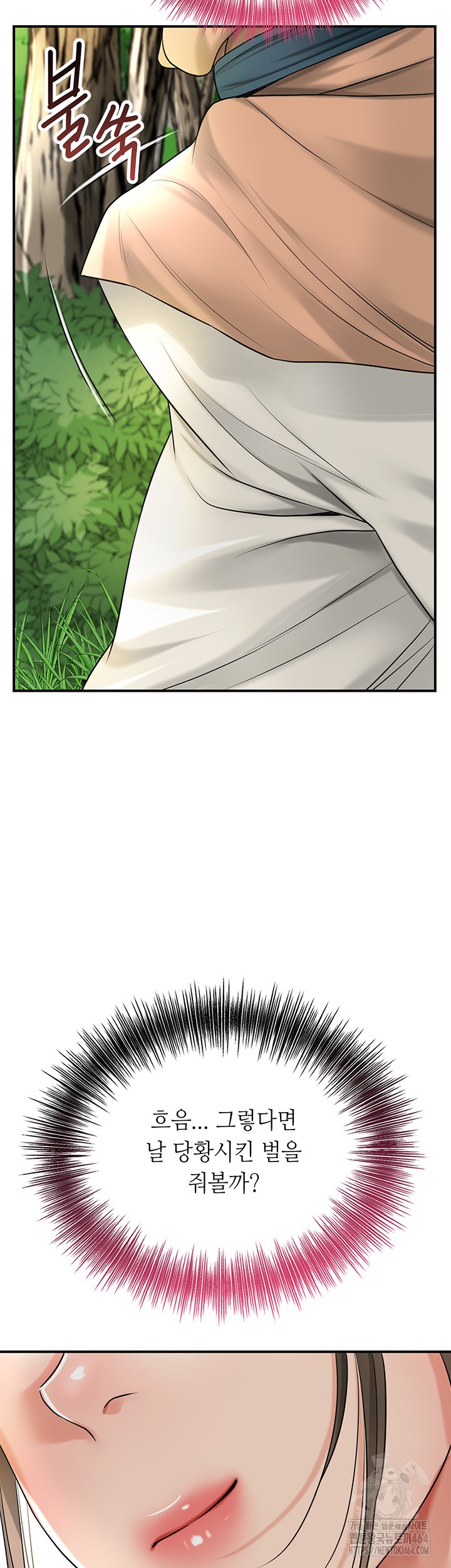 Brothel Raw Chapter 25 Page 33