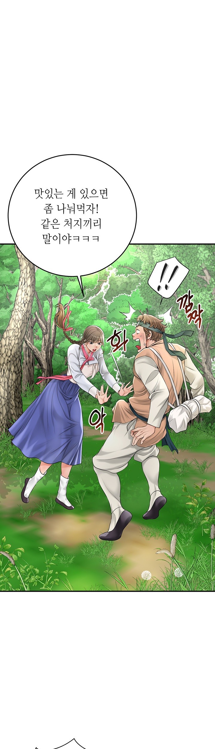 Brothel Raw Chapter 25 Page 35