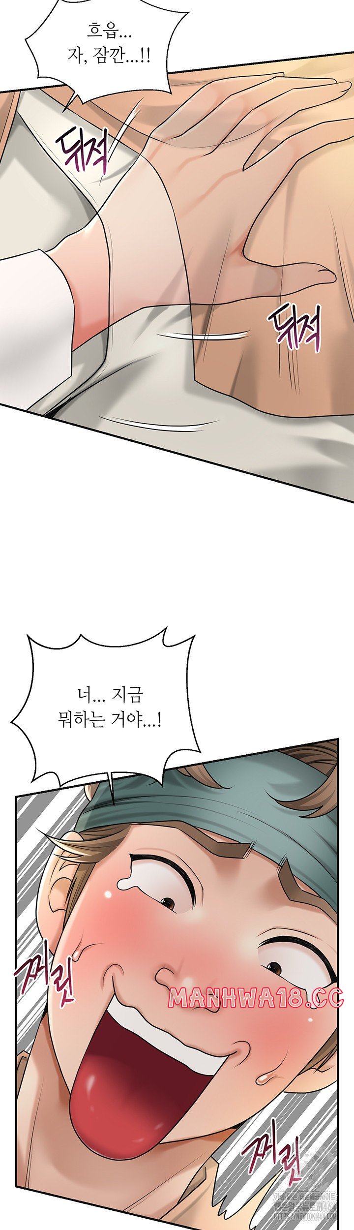Brothel Raw Chapter 25 Page 36