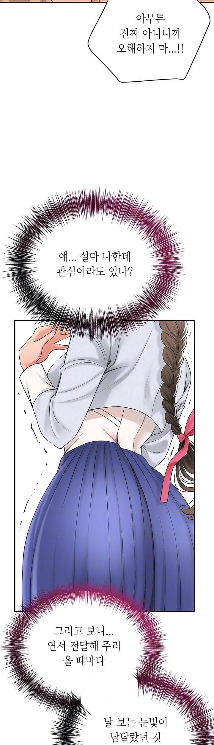 Brothel Raw Chapter 25 Page 4