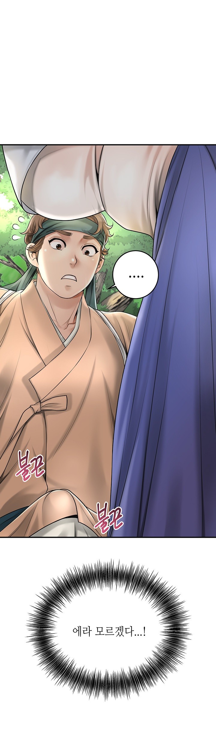 Brothel Raw Chapter 25 Page 42