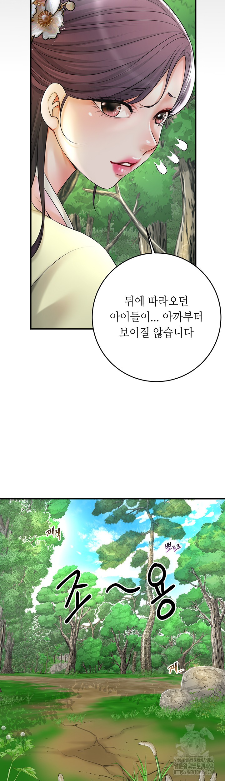 Brothel Raw Chapter 25 Page 45