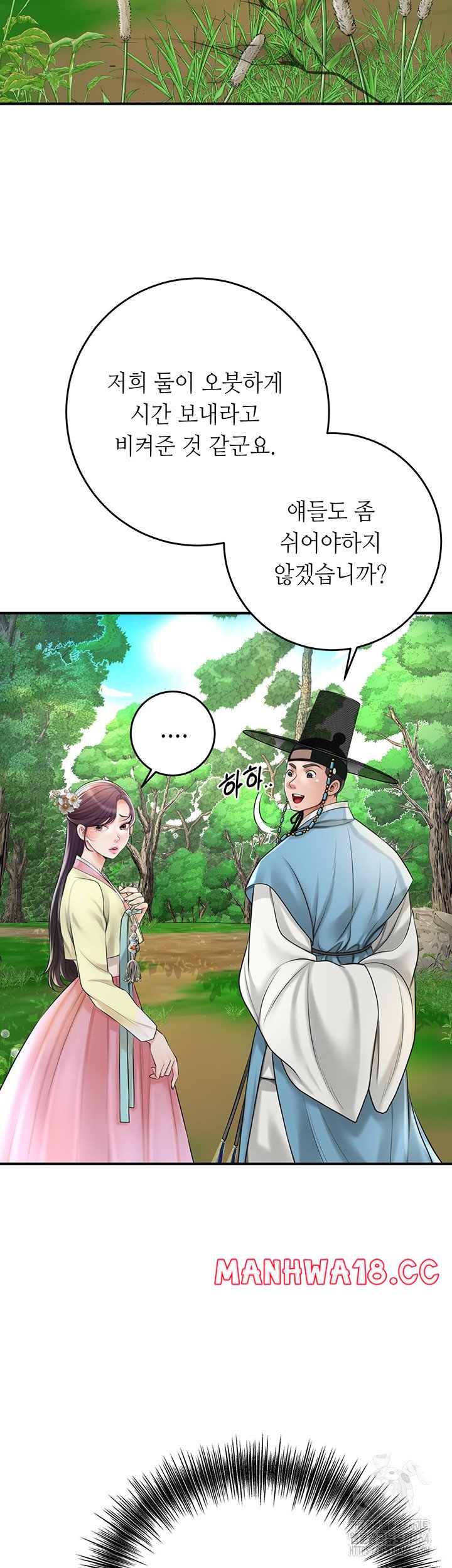 Brothel Raw Chapter 25 Page 46
