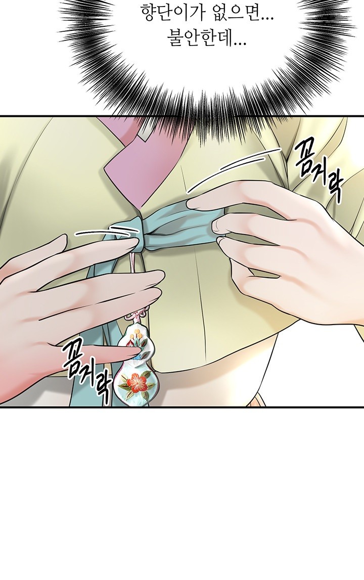Brothel Raw Chapter 25 Page 47