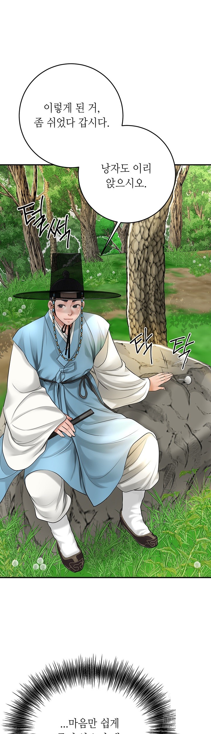 Brothel Raw Chapter 25 Page 49
