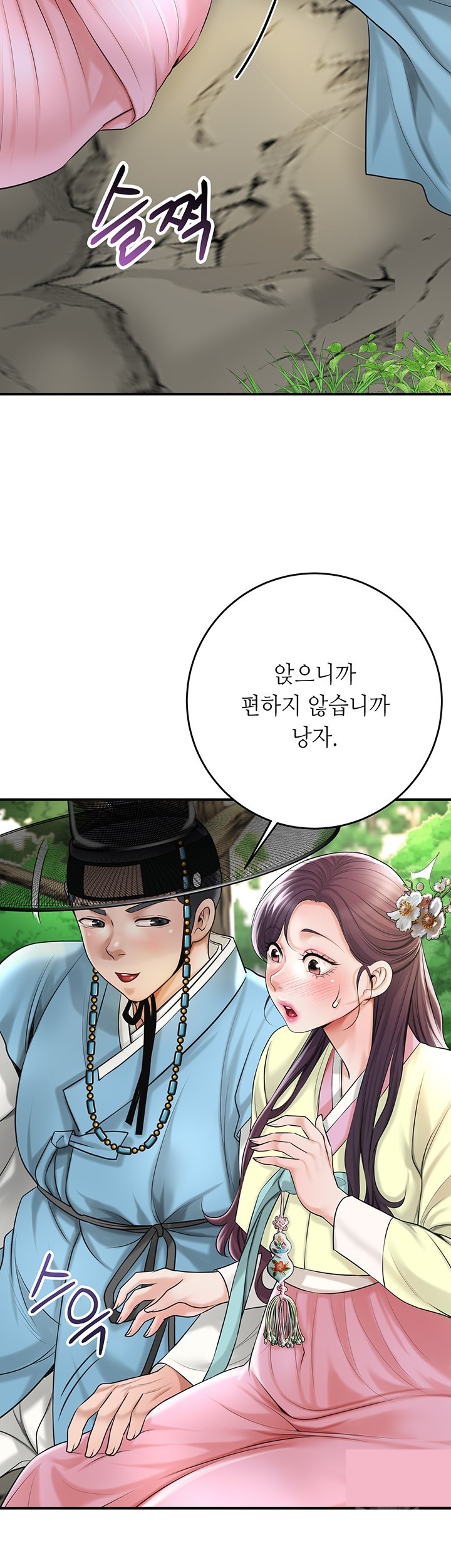 Brothel Raw Chapter 25 Page 51