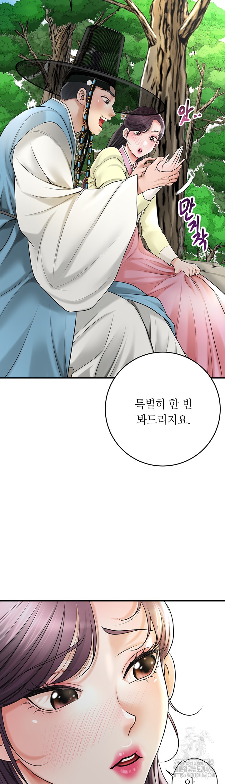 Brothel Raw Chapter 25 Page 53