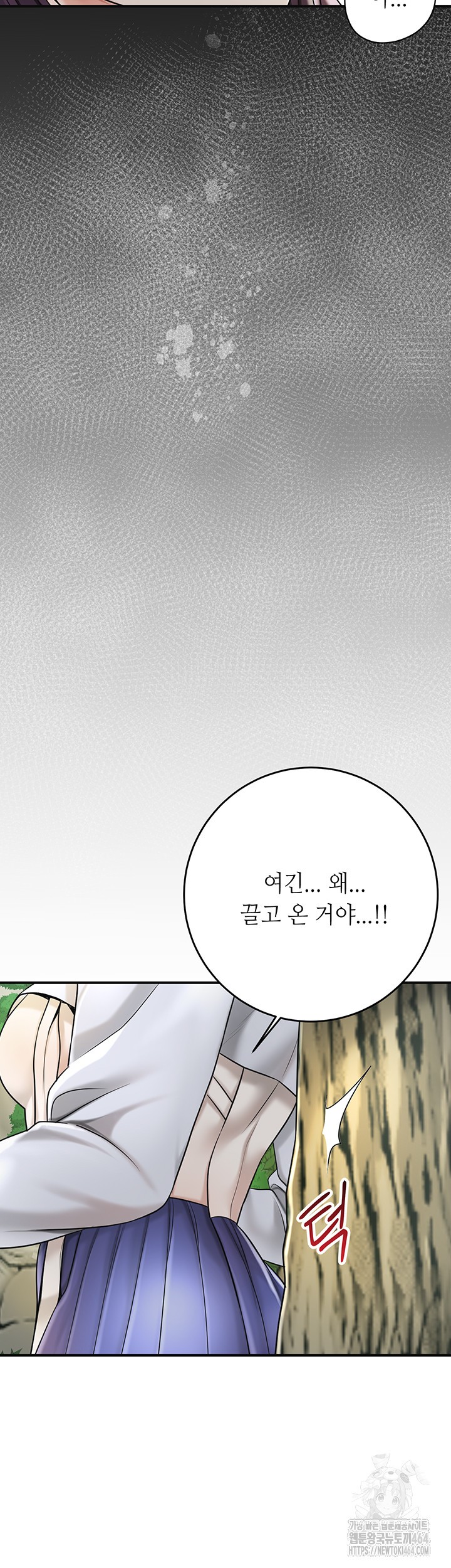 Brothel Raw Chapter 25 Page 54