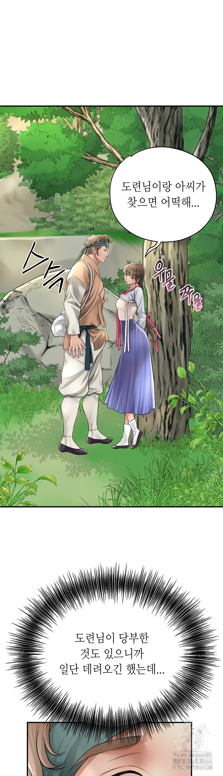 Brothel Raw Chapter 25 Page 56