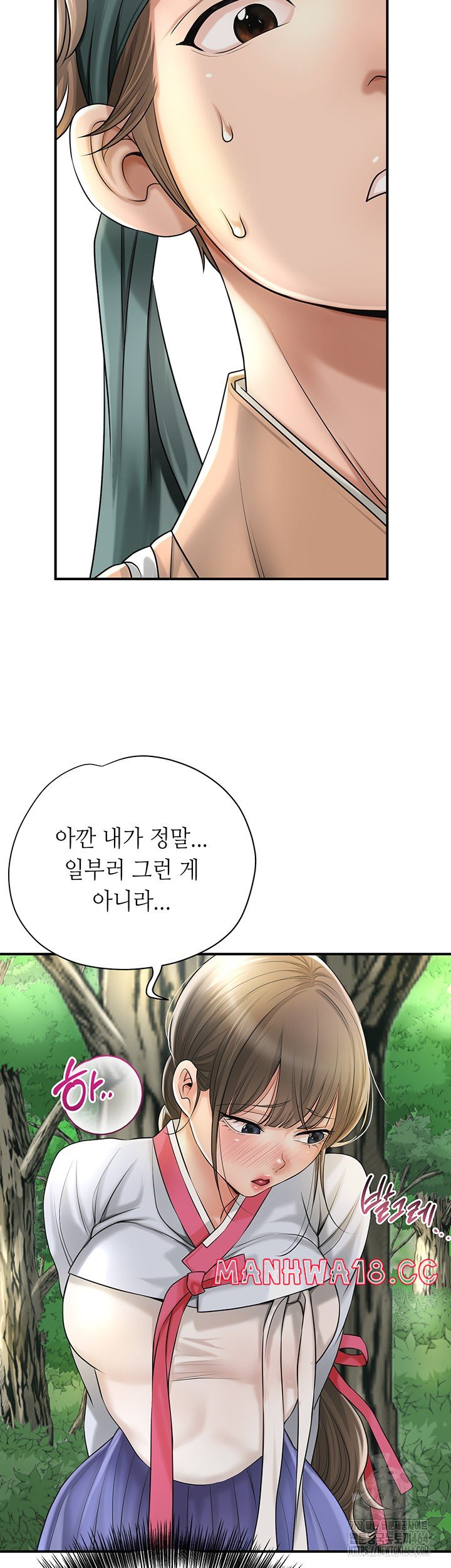 Brothel Raw Chapter 25 Page 57