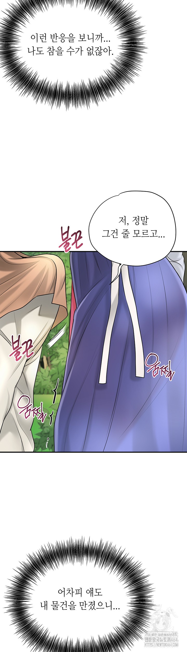Brothel Raw Chapter 25 Page 58
