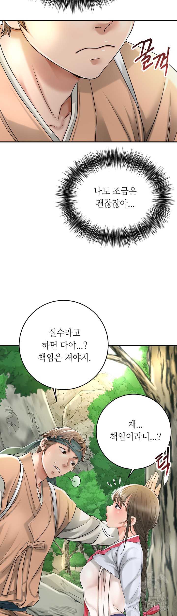 Brothel Raw Chapter 25 Page 59