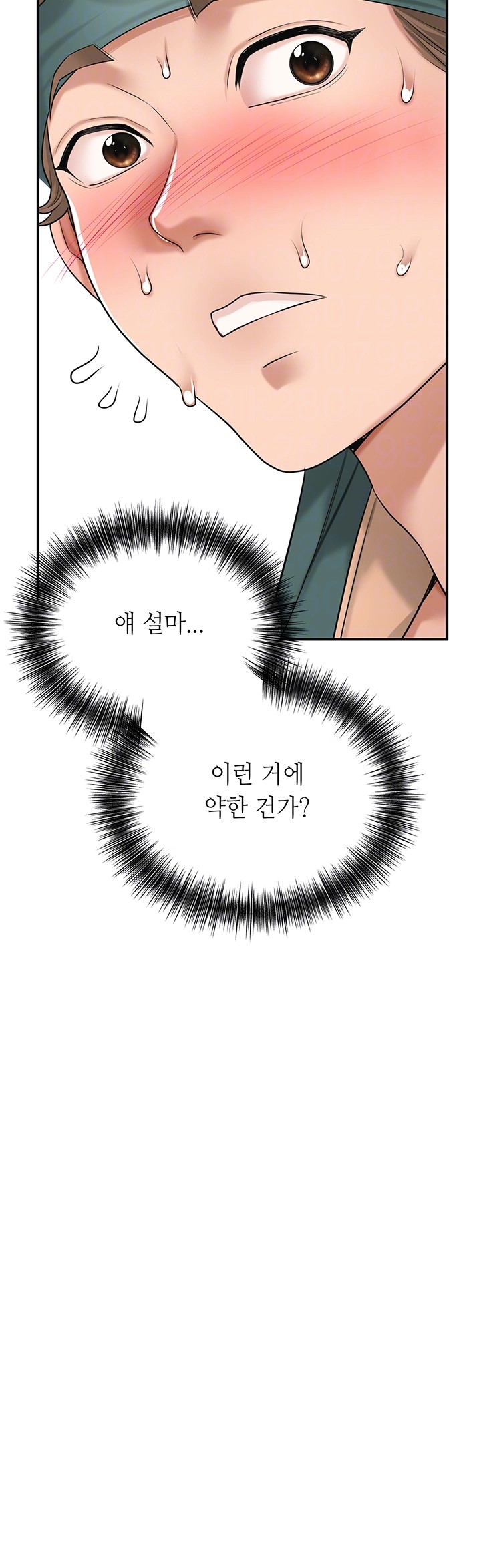 Brothel Raw Chapter 25 Page 6