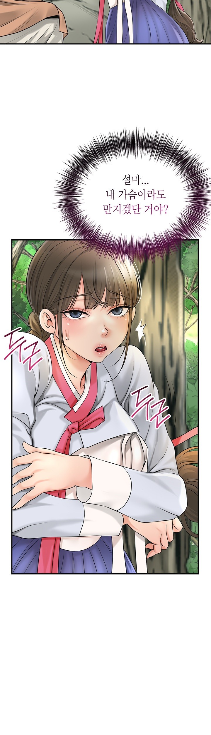 Brothel Raw Chapter 25 Page 60