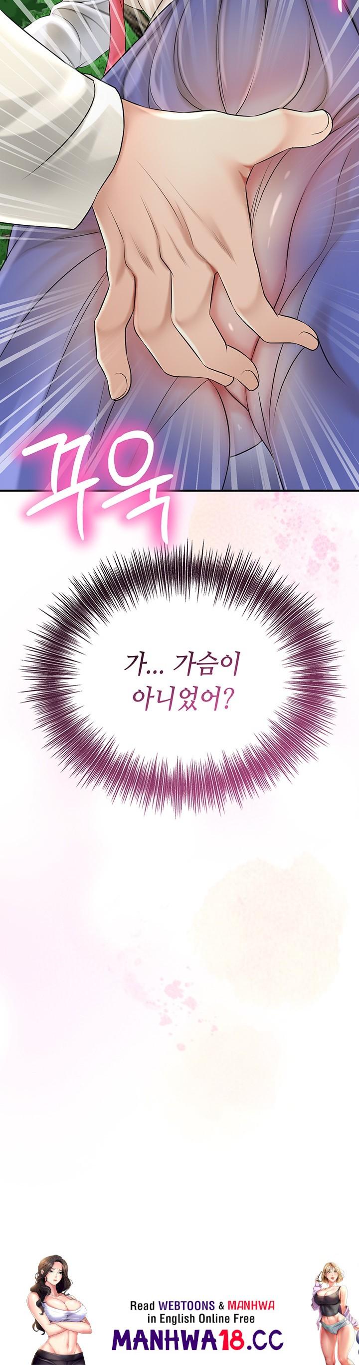 Brothel Raw Chapter 25 Page 64