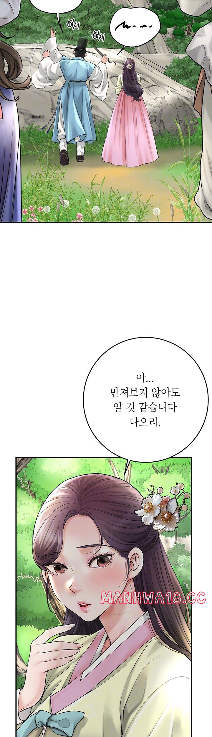 Brothel Raw Chapter 25 Page 9