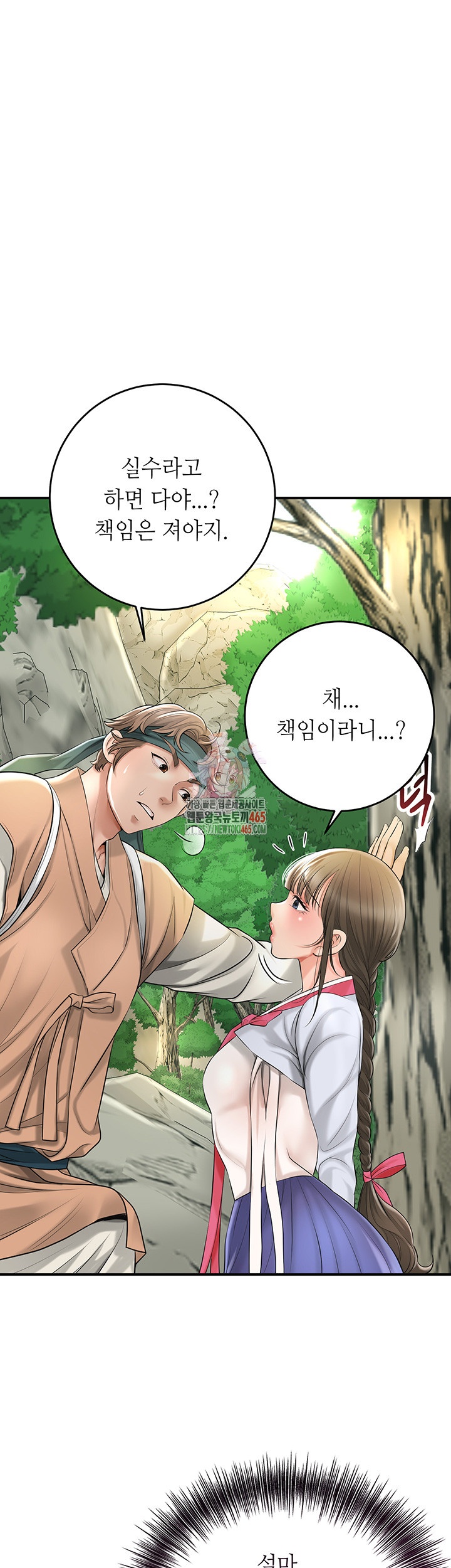 Brothel Raw Chapter 26 Page 1