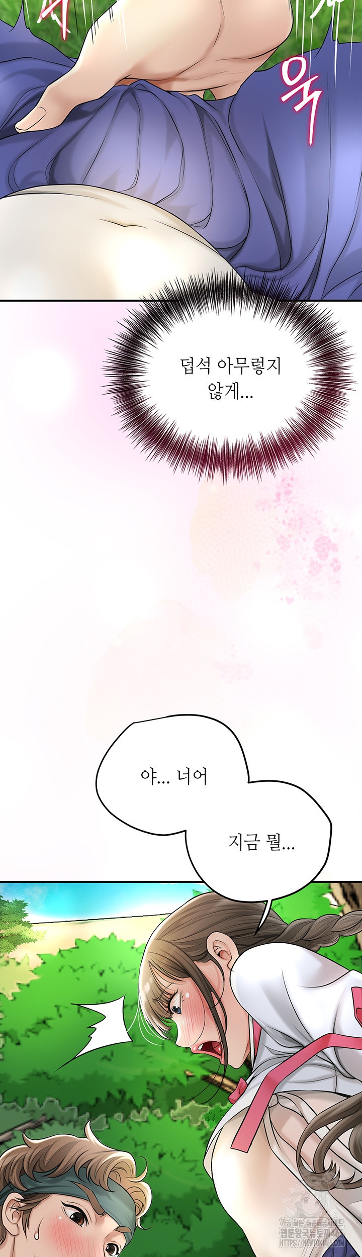Brothel Raw Chapter 26 Page 10