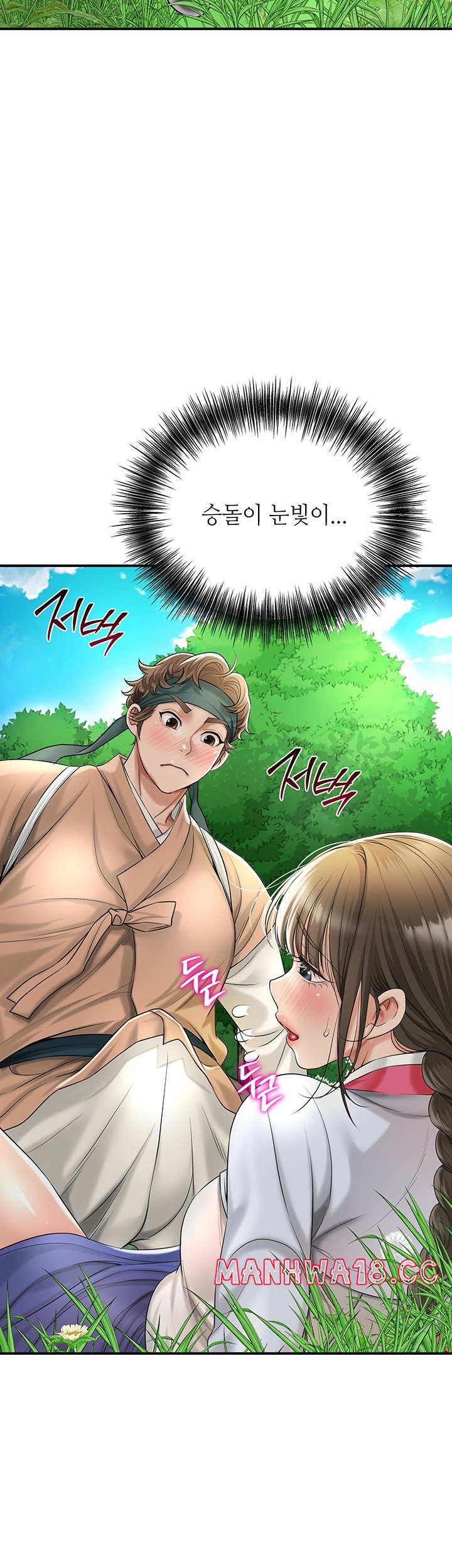 Brothel Raw Chapter 26 Page 13