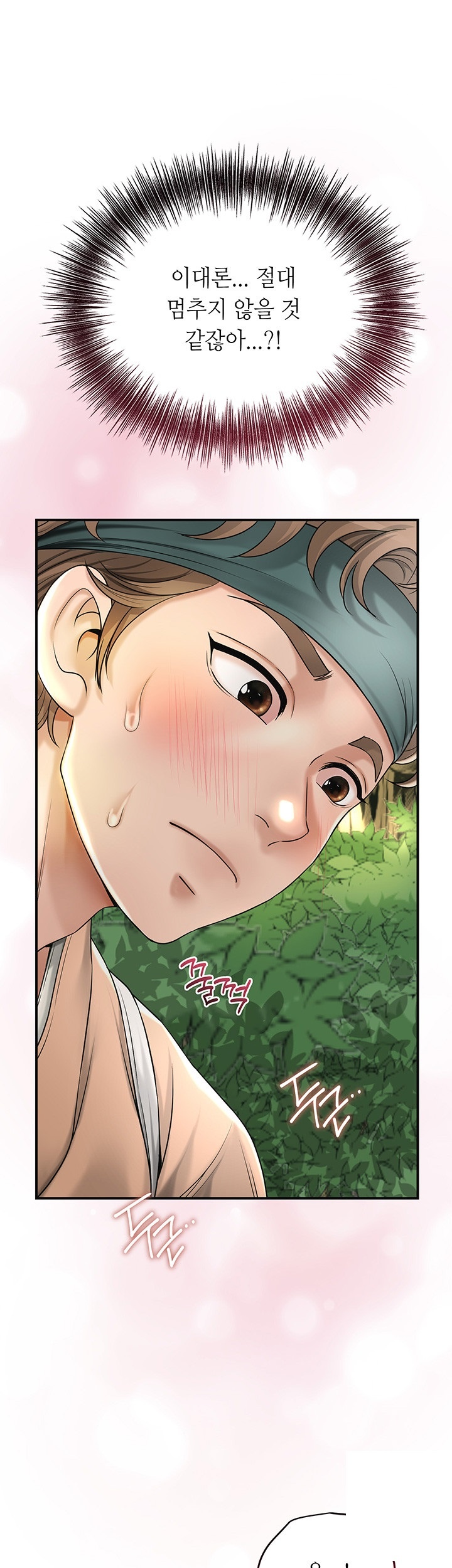 Brothel Raw Chapter 26 Page 15