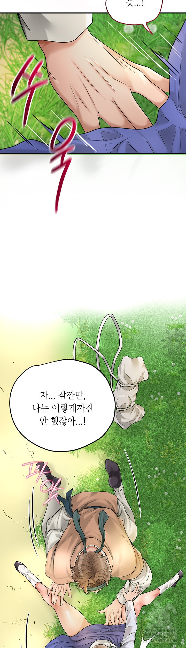 Brothel Raw Chapter 26 Page 16