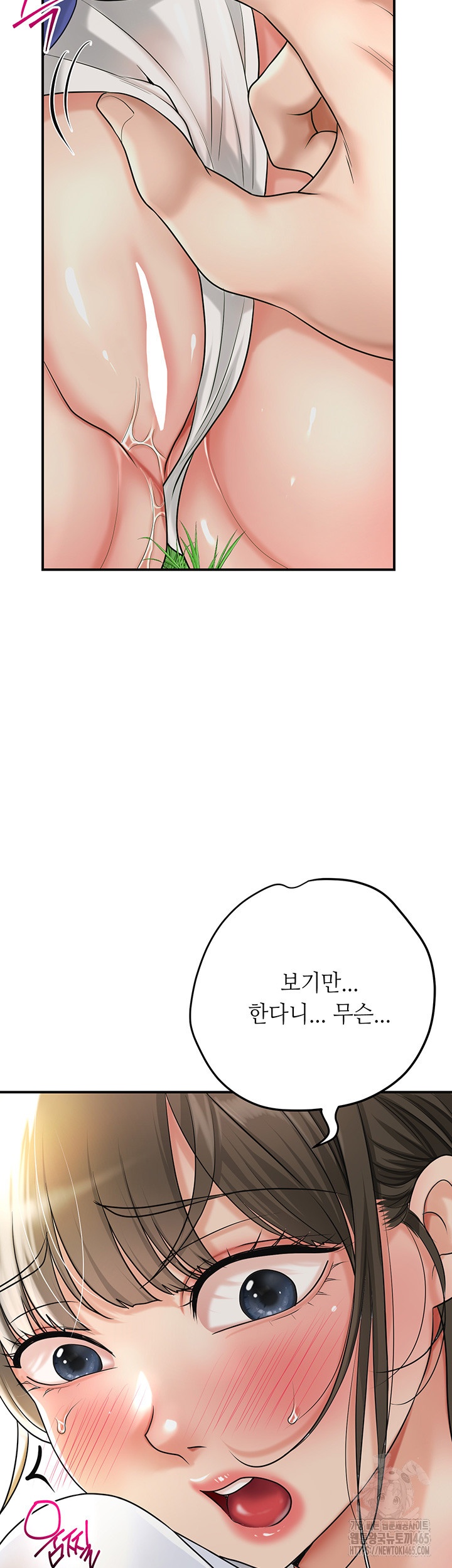 Brothel Raw Chapter 26 Page 18