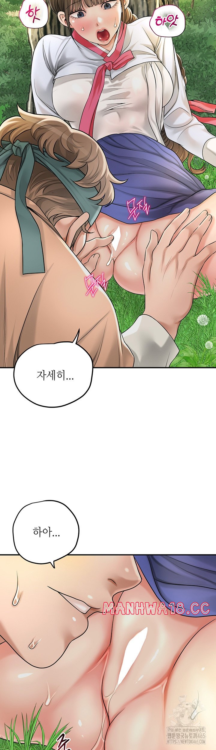 Brothel Raw Chapter 26 Page 20