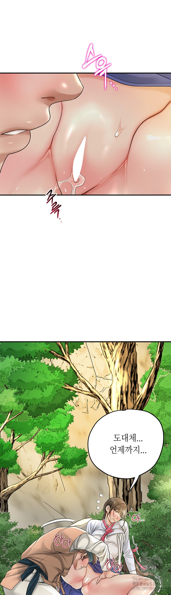 Brothel Raw Chapter 26 Page 22