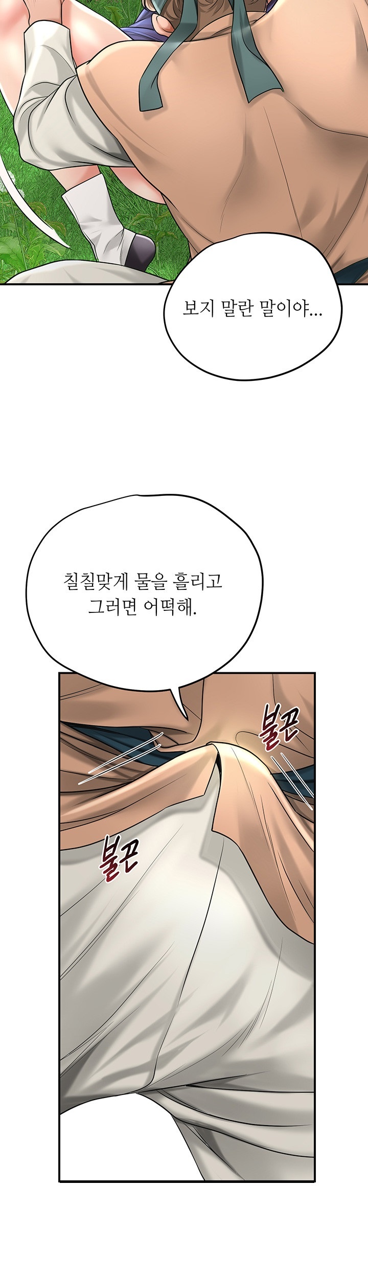 Brothel Raw Chapter 26 Page 29