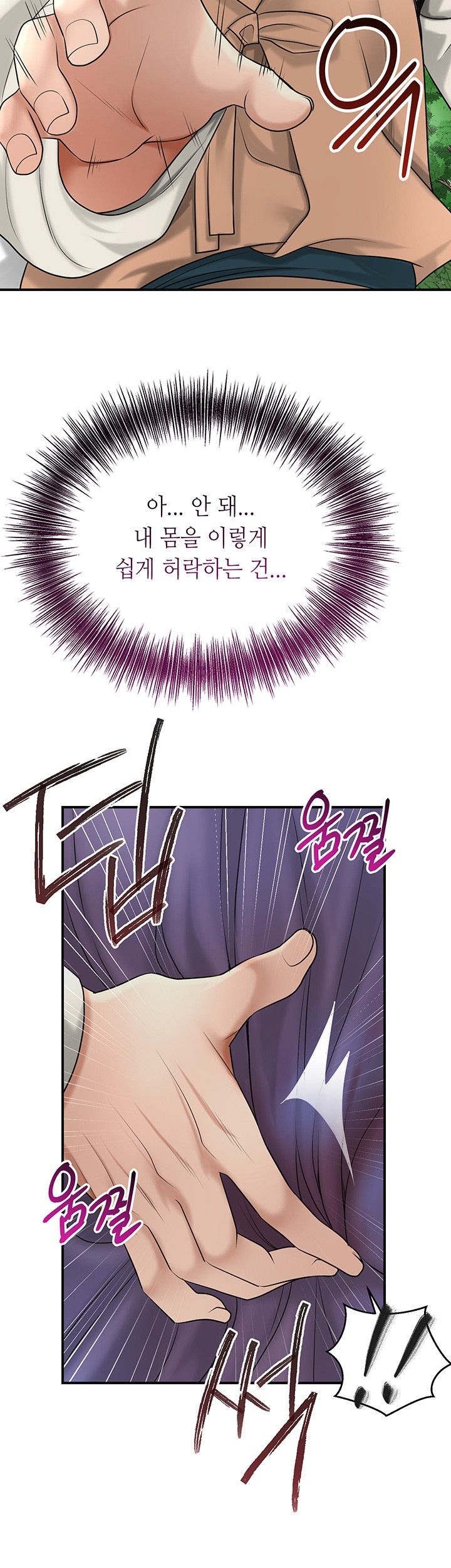 Brothel Raw Chapter 26 Page 3