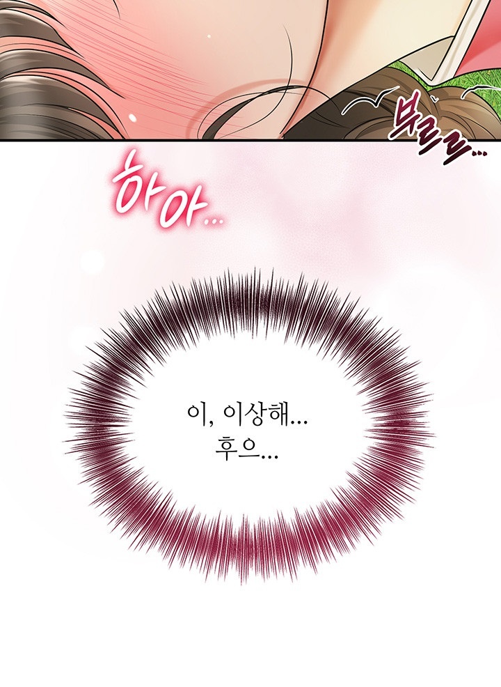 Brothel Raw Chapter 26 Page 34