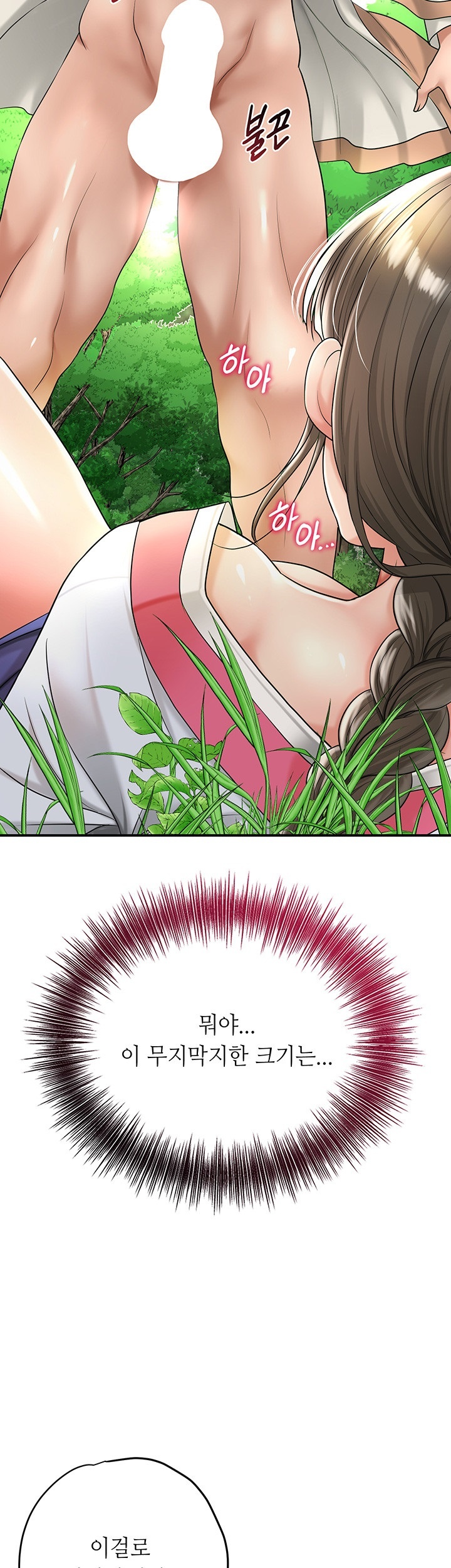 Brothel Raw Chapter 26 Page 39