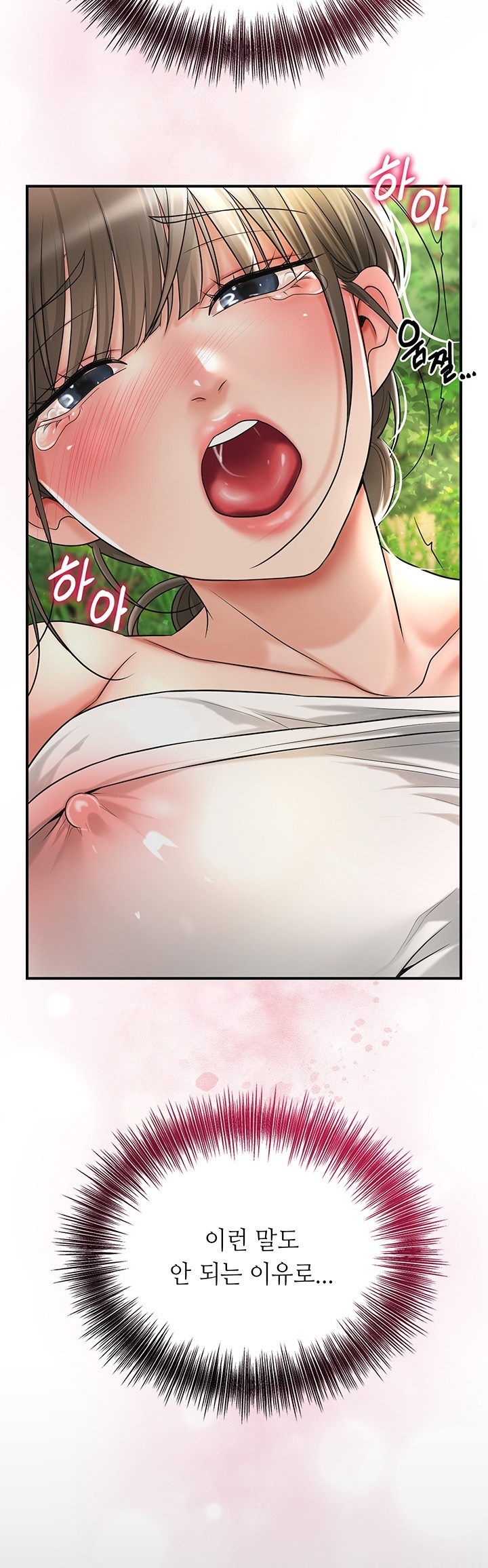 Brothel Raw Chapter 26 Page 45