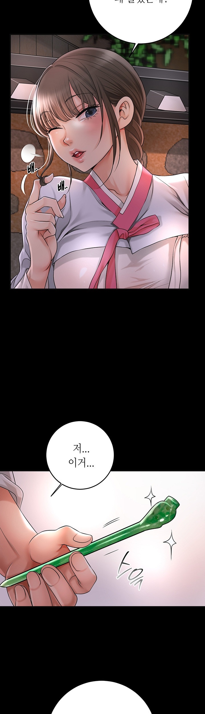 Brothel Raw Chapter 26 Page 47