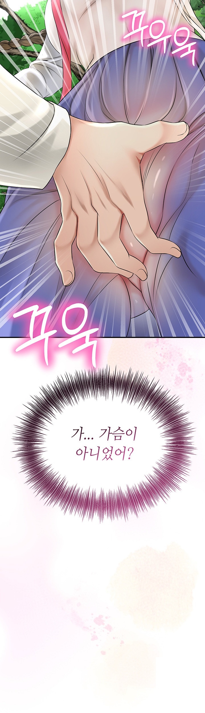 Brothel Raw Chapter 26 Page 5