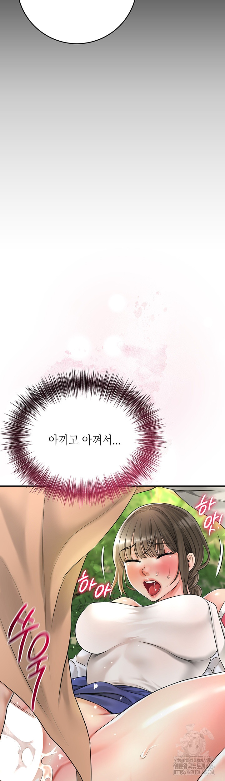Brothel Raw Chapter 26 Page 53