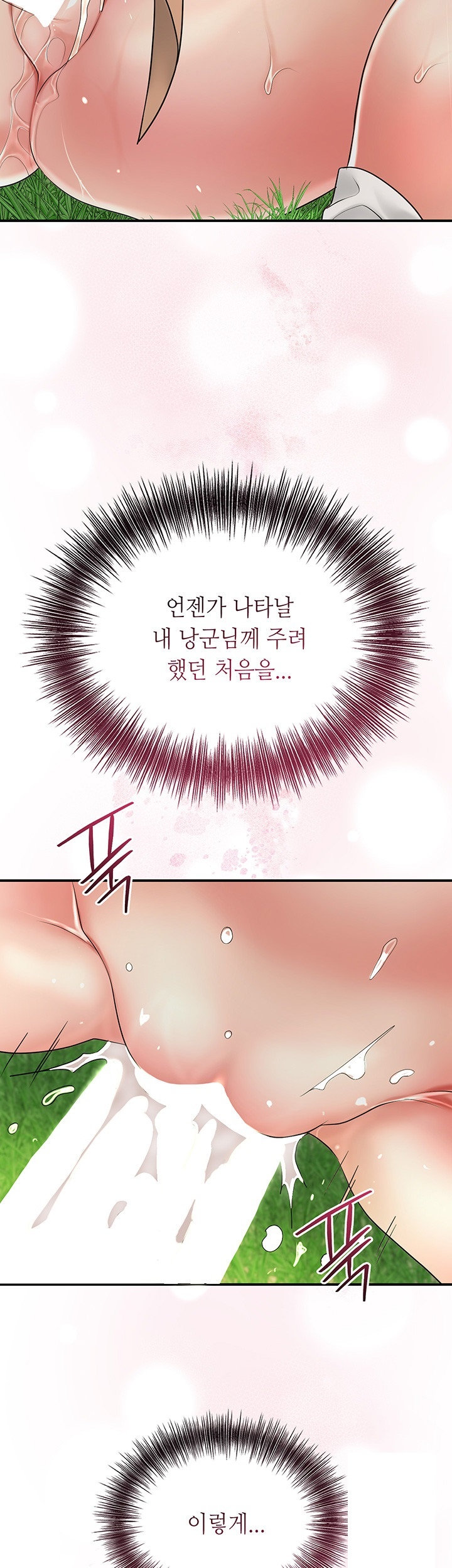 Brothel Raw Chapter 26 Page 54