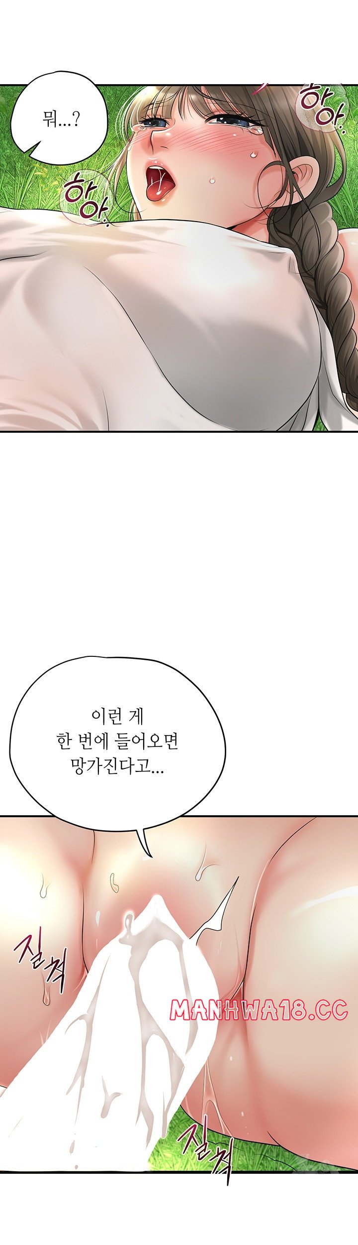 Brothel Raw Chapter 26 Page 59
