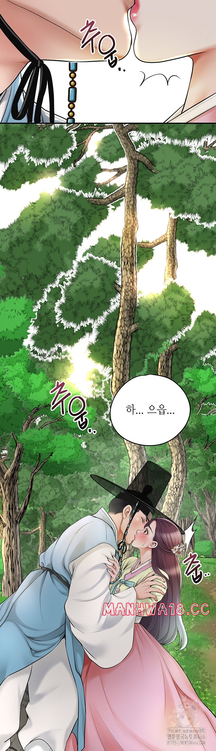 Brothel Raw Chapter 27 Page 11