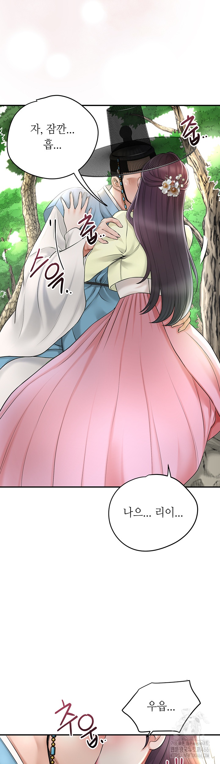Brothel Raw Chapter 27 Page 13
