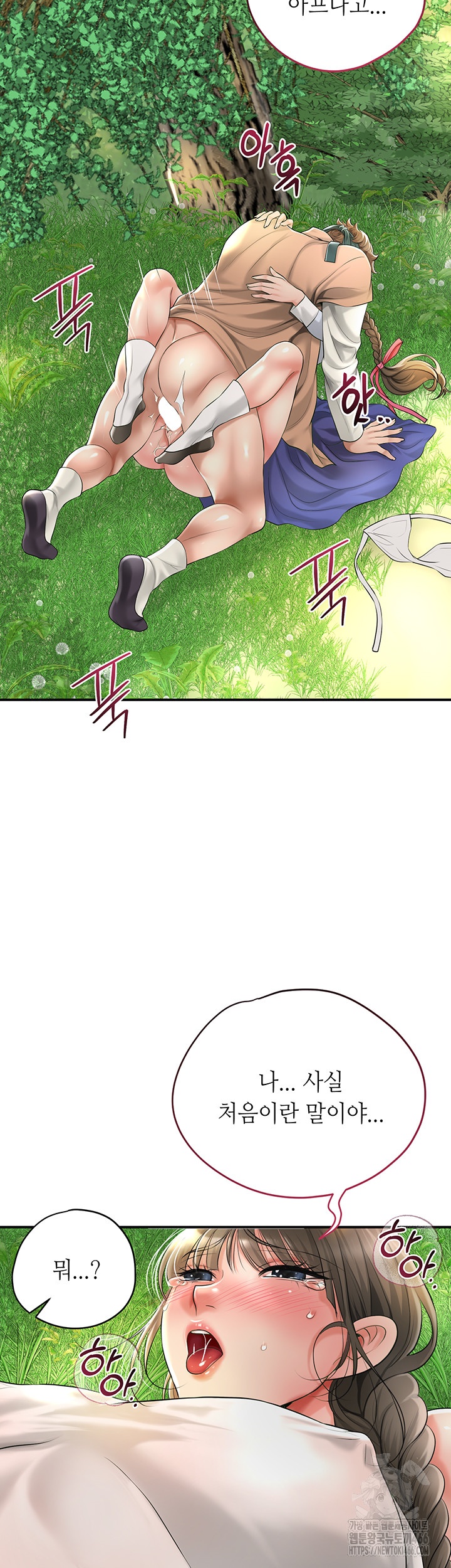 Brothel Raw Chapter 27 Page 19