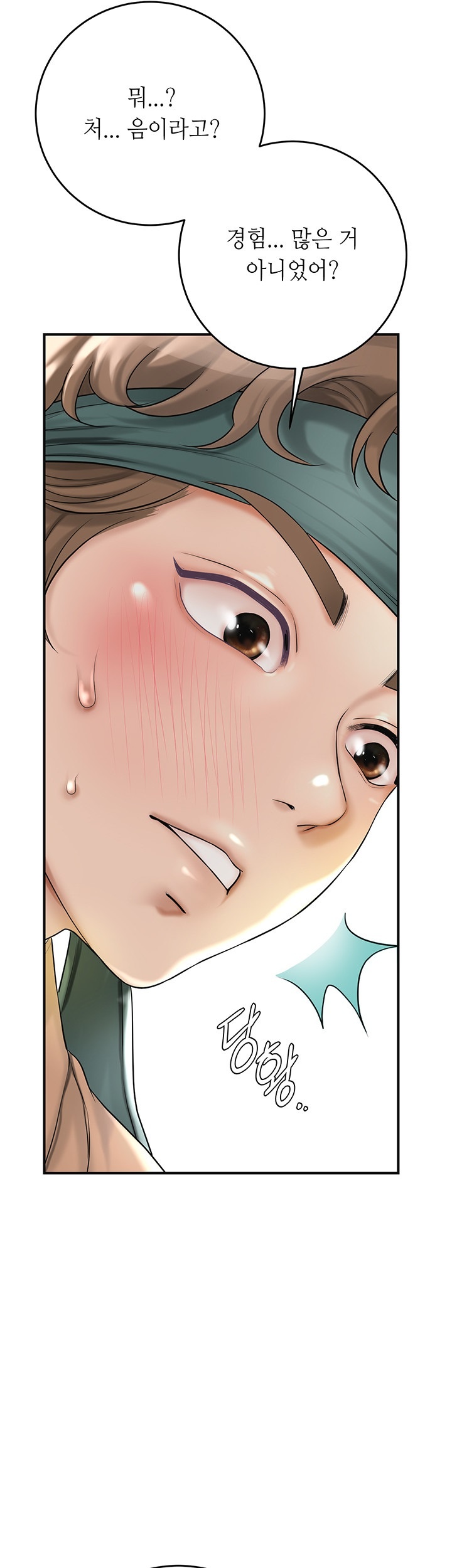 Brothel Raw Chapter 27 Page 24