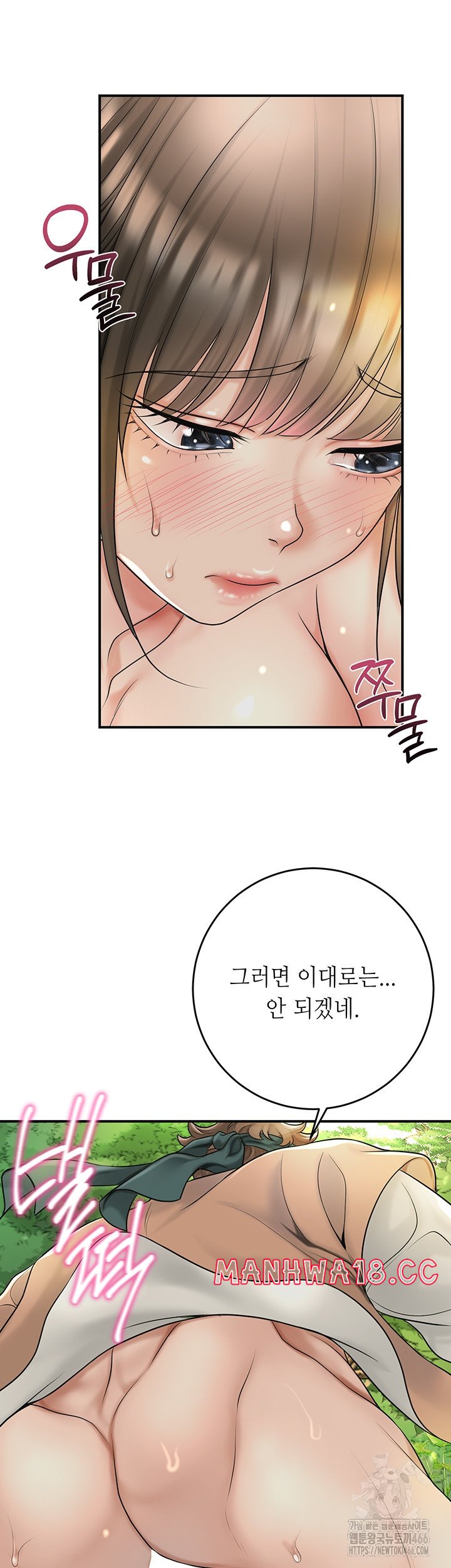 Brothel Raw Chapter 27 Page 26