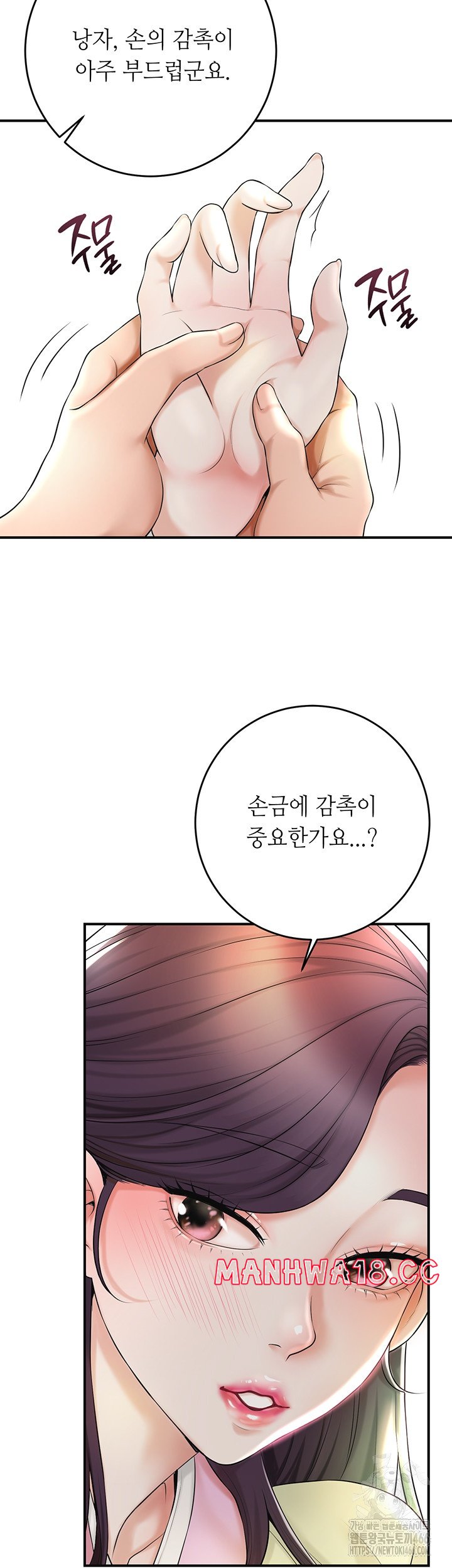 Brothel Raw Chapter 27 Page 3