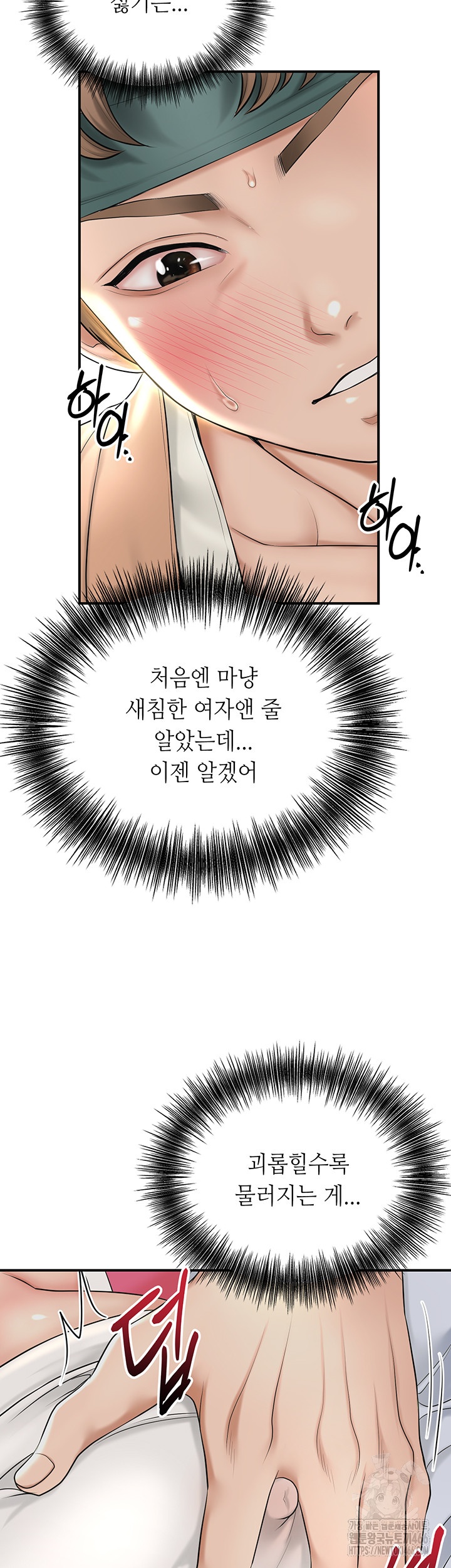 Brothel Raw Chapter 27 Page 33