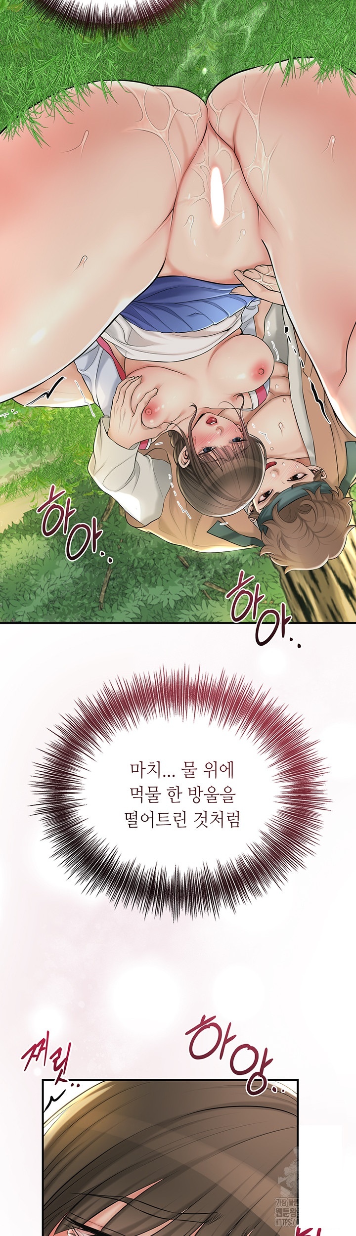 Brothel Raw Chapter 27 Page 37