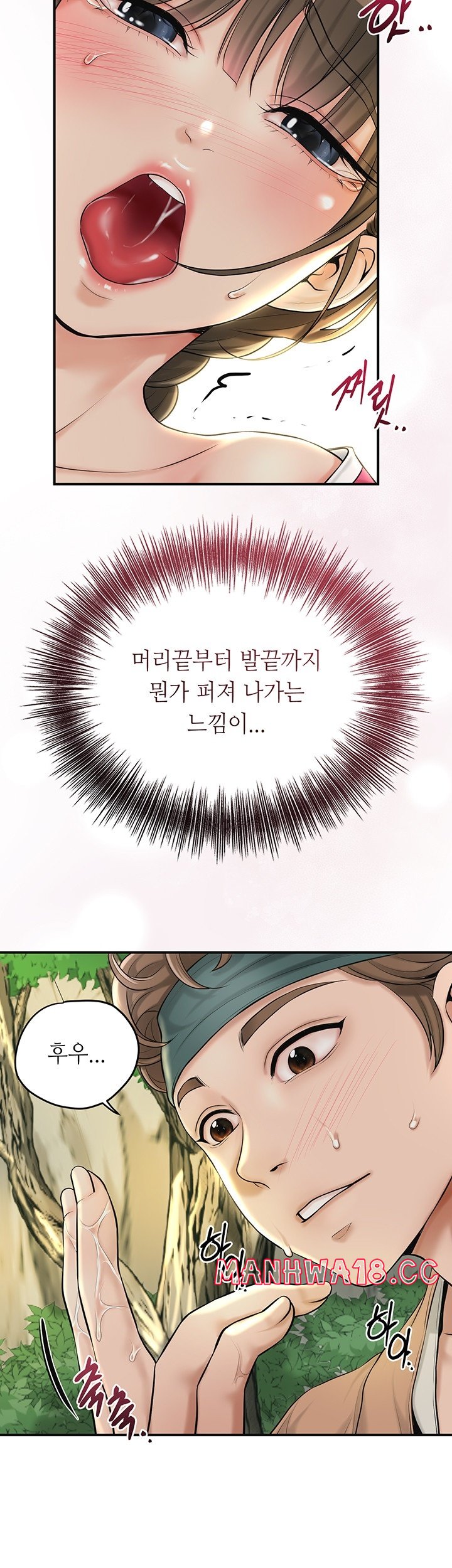Brothel Raw Chapter 27 Page 38