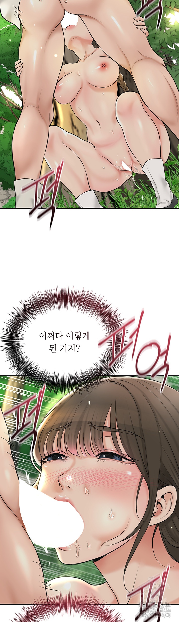Brothel Raw Chapter 27 Page 41