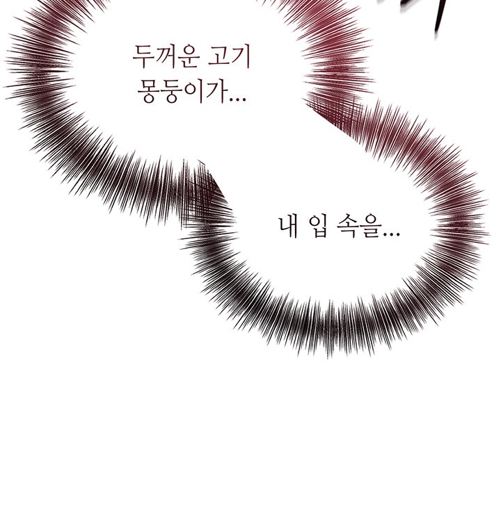 Brothel Raw Chapter 27 Page 42