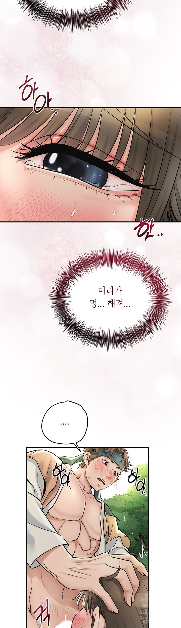 Brothel Raw Chapter 27 Page 46